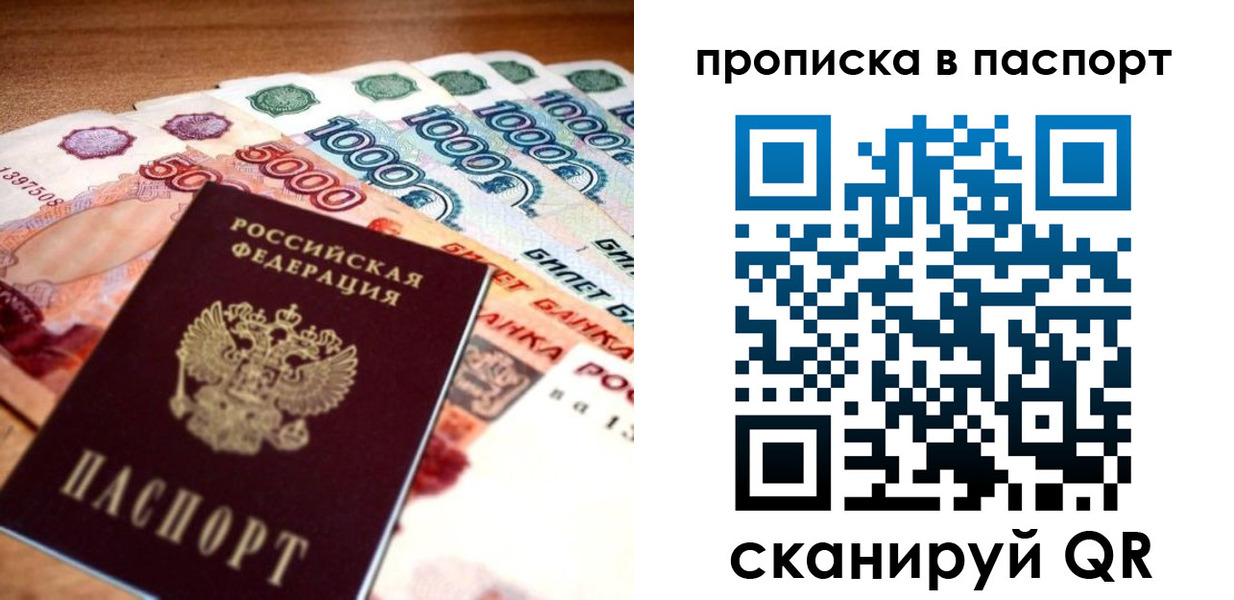 временная регистрация собственник в Почепе