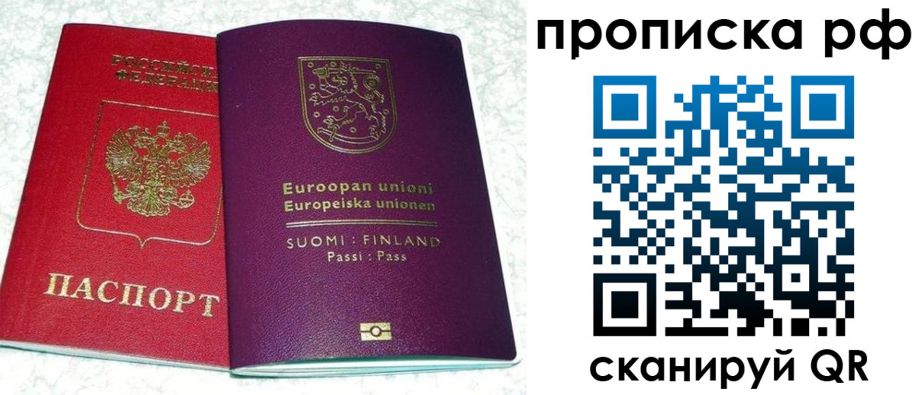 прописка ребенка в Почепе