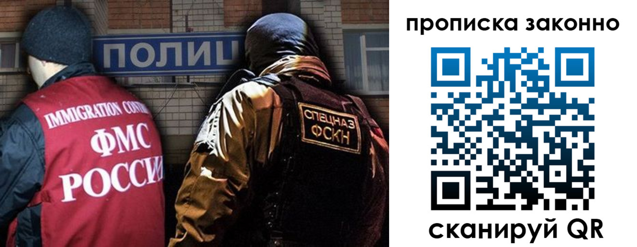 прописка штамп в Почепе