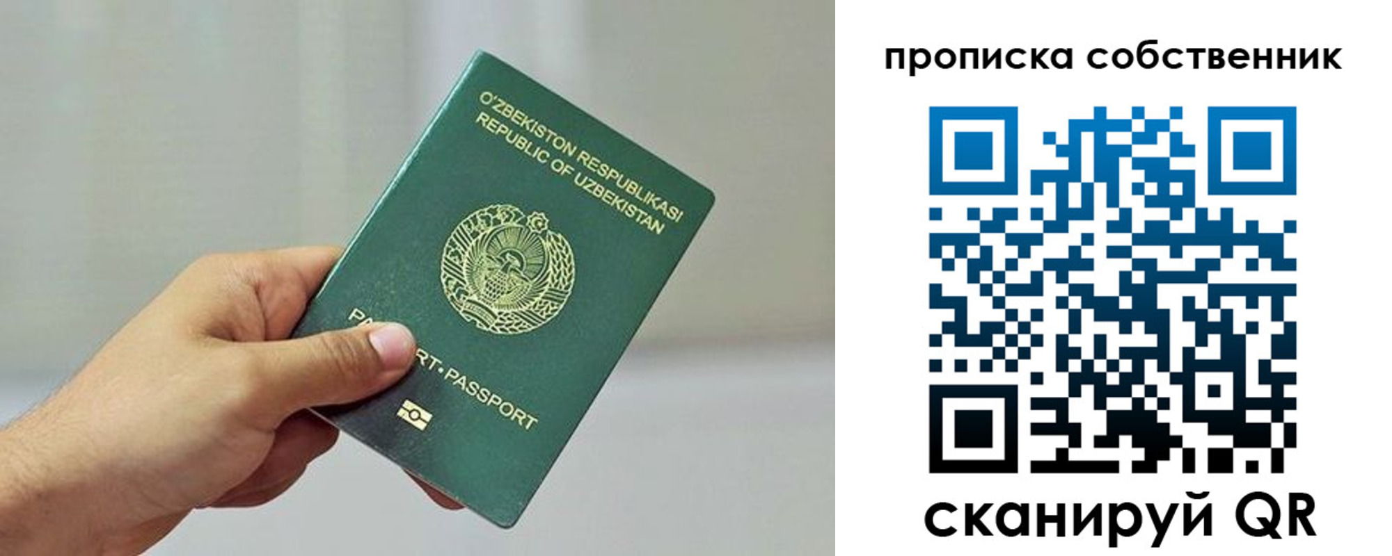 временная регистрация законно в Почепе