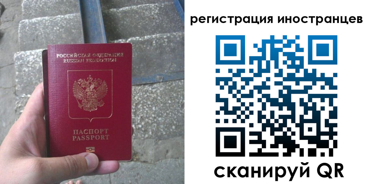 миграционный учет в Почепе