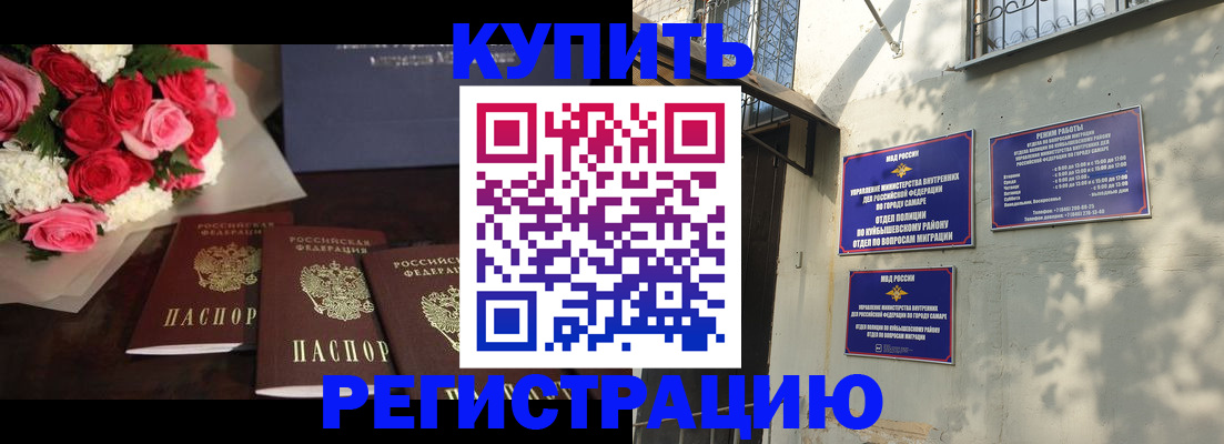 временная регистрация собственник в Почепе