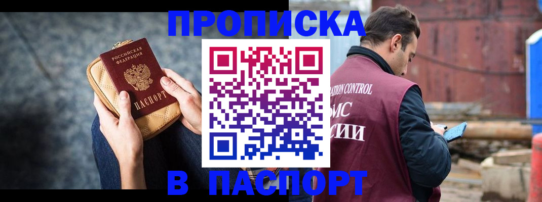 прописка для школы в Почепе